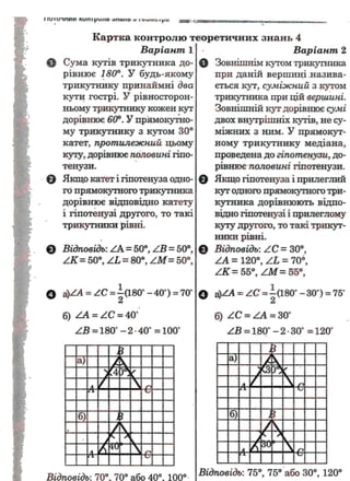 Gdz geometriya stadnuk_2014