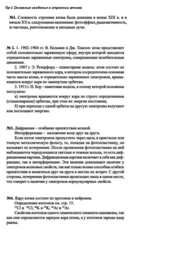 Гдз для курса института