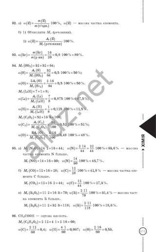 Gdz himiya popel_2007