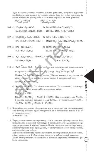 Gdz himiya popel_2007