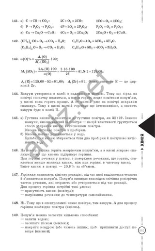 Gdz himiya popel_2007