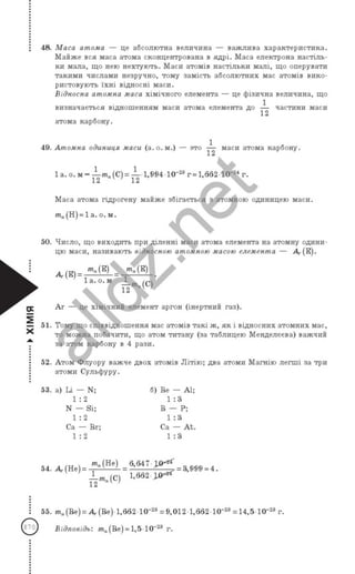 Gdz himiya popel_2007