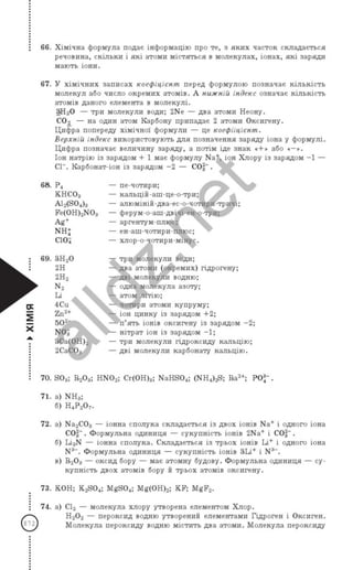 Gdz himiya popel_2007