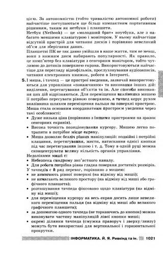 Gdz informatika rivkind_2013