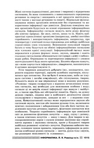 Gdz informatika rivkind_2013