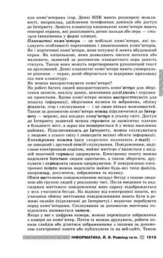 Gdz informatika rivkind_2013