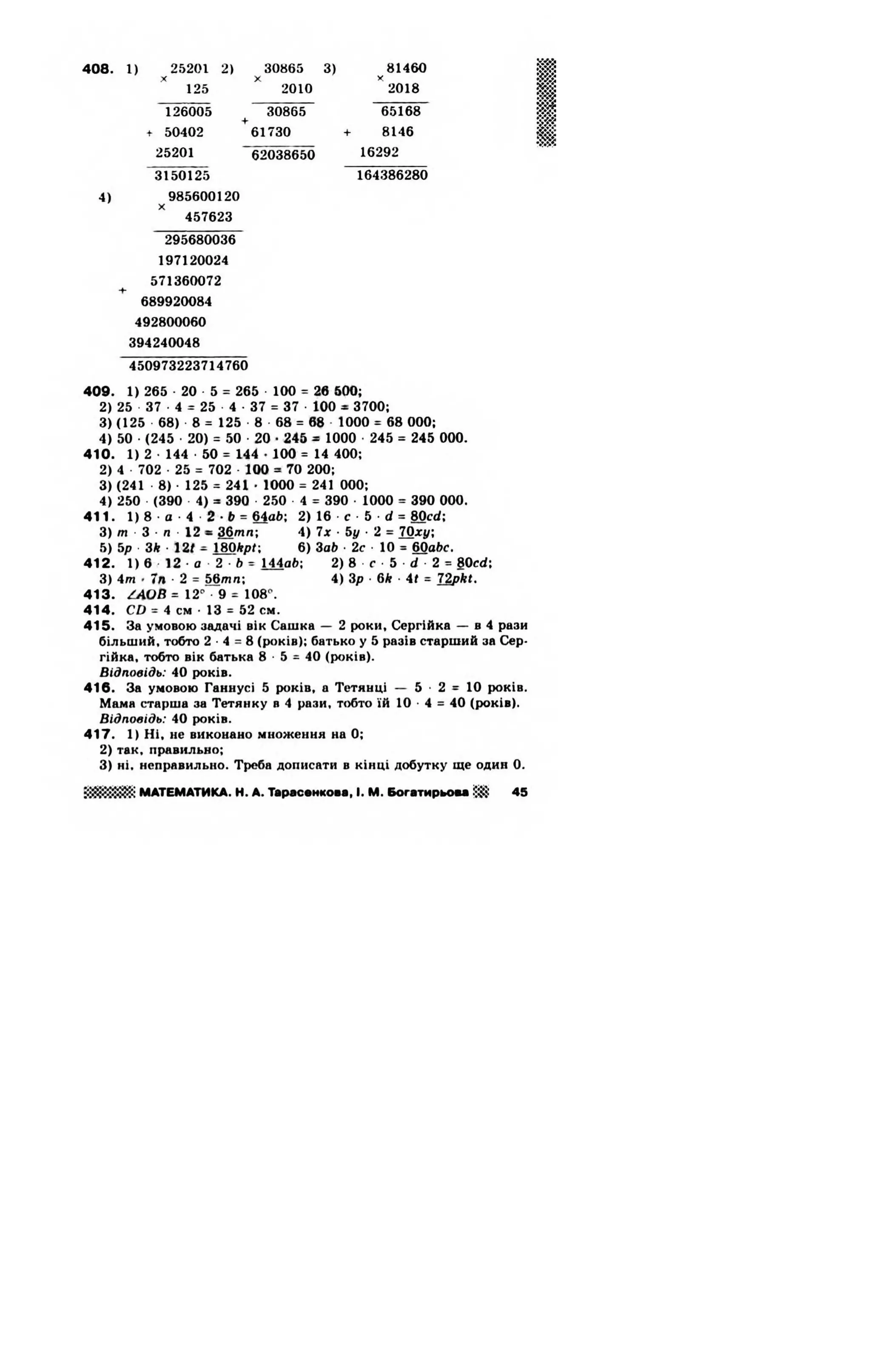 Gdz Matematika Tarasenko PDF
