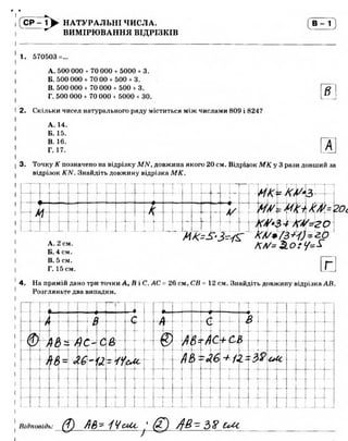 Gdz matematika tarasenkova_2013