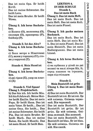 Gdz nimecka parshikova