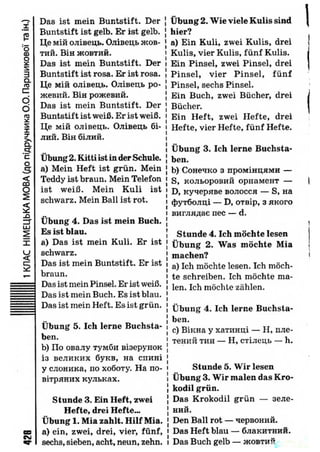 Gdz nimecka parshikova