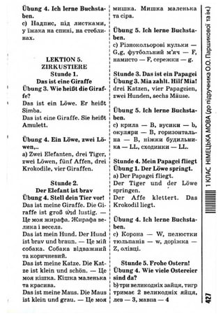 Gdz nimecka parshikova