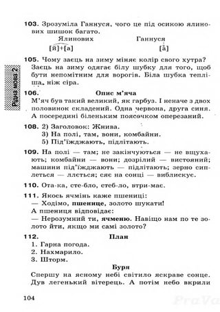 Gdz ridna mova_bilecka_1