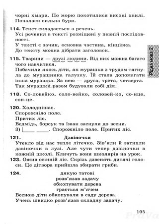 Gdz ridna mova_bilecka_1