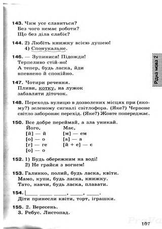 Gdz ridna mova_bilecka_1