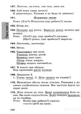 Gdz ridna mova_bilecka_1