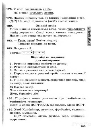 Gdz ridna mova_bilecka_1