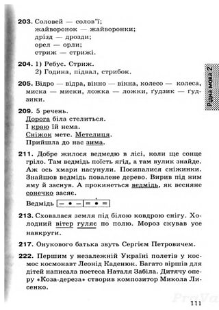 Gdz ridna mova_bilecka_1