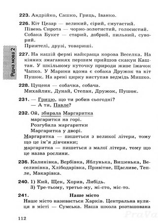 Gdz ridna mova_bilecka_1