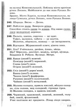 Gdz ridna mova_bilecka_1