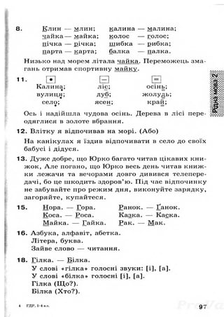 Gdz ridna mova_bilecka_1