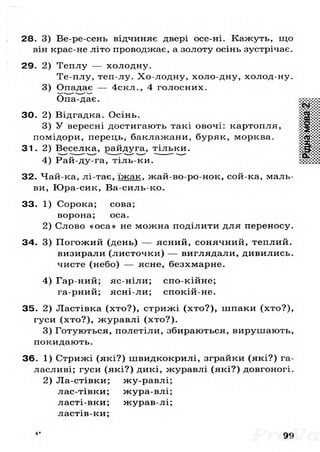 Gdz ridna mova_bilecka_1