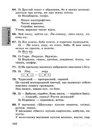 Gdz ridna mova_bilecka_1