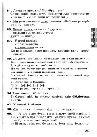 Gdz ridna mova_bilecka_1