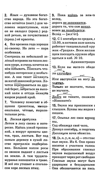 Gdz ruskiy anisimova_2010