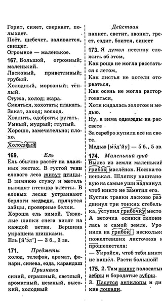 Gdz ruskiy anisimova_2010