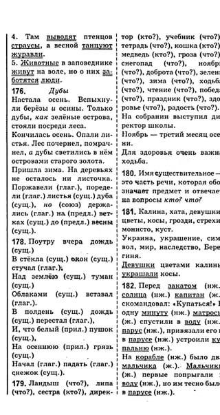 Gdz ruskiy anisimova_2010