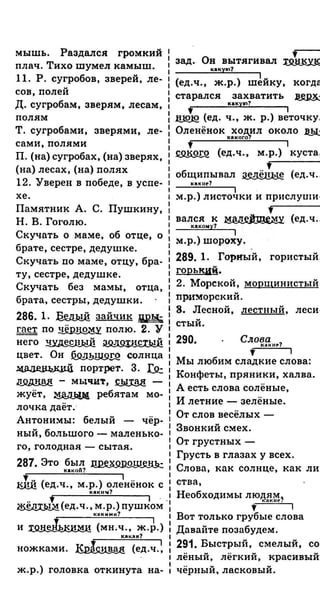 Gdz ruskiy anisimova_2010