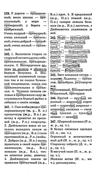 Gdz ruskiy anisimova_2010