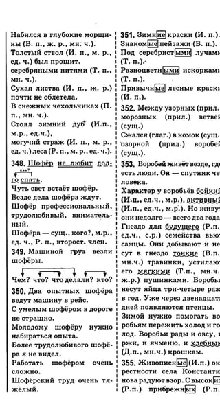 Gdz ruskiy anisimova_2010