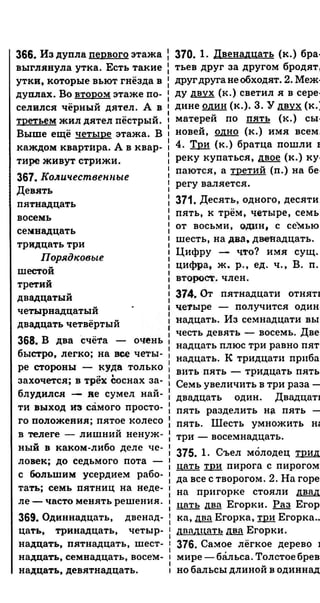 Gdz ruskiy anisimova_2010