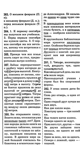 Gdz ruskiy anisimova_2010