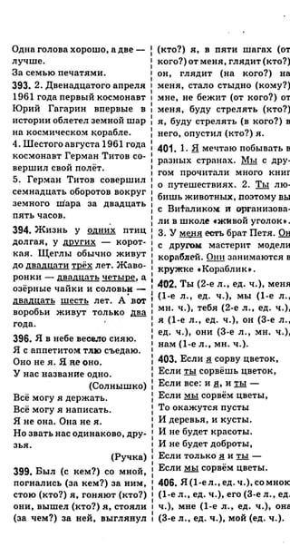 Gdz ruskiy anisimova_2010
