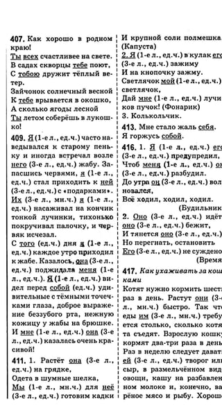 Gdz ruskiy anisimova_2010