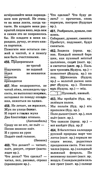 Gdz ruskiy anisimova_2010