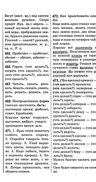 Gdz ruskiy anisimova_2010