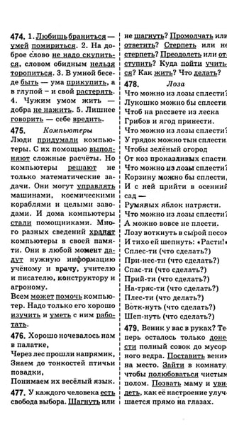 Gdz ruskiy anisimova_2010