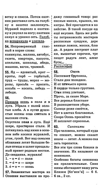 Gdz ruskiy anisimova_2010