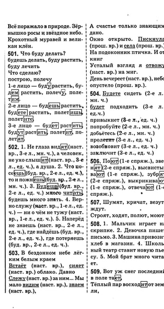 Gdz ruskiy anisimova_2010