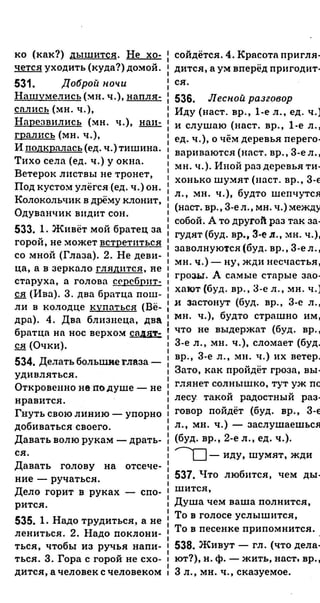 Gdz ruskiy anisimova_2010
