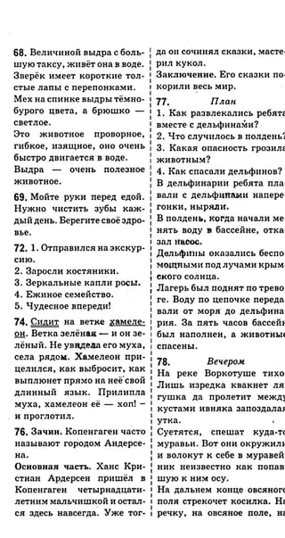 Gdz ruskiy anisimova_2010