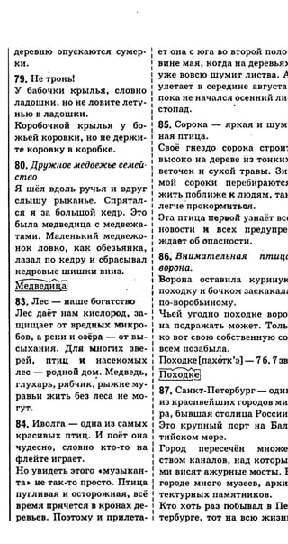 Gdz ruskiy anisimova_2010
