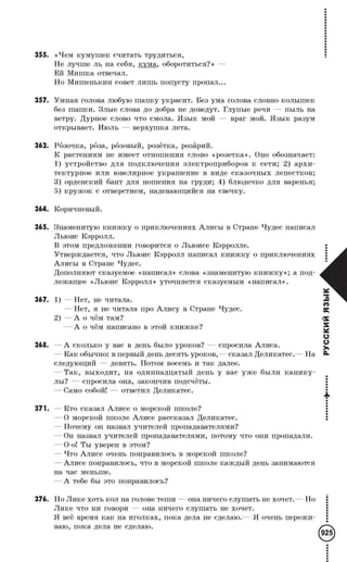 Gdz ruskiy pashkovskaya