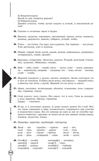 Gdz ruskiy pashkovskaya