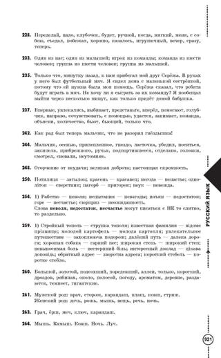 Gdz ruskiy pashkovskaya