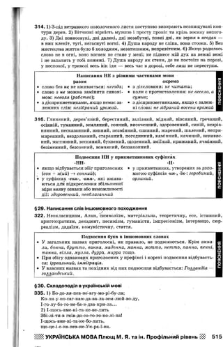 Gdz ukrainska mova_plush_2010