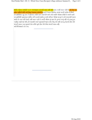 YLOODJH HPEUDFHV 6DQDWDQ '                           3DJH  RI 
                     GE 6 - Information on Satpanth.org is false and List of Pirana Kakas
                     GE 6 - dSX5T apZ d:N X^ EsNŽ hˆeSj J 7Wp Xj^hRh Wh DhDhB Wj ]hUŽ


                                                                              Real Patidar mail@realpatidar.com



OE 15 - Whole Nava Vaas (Ravapar) village embraces
Sanatan Dharm / 8Eh Wah-ahd (^ahX^) Fh Wh _sDs?
dSX5T ]hFjWp dWhSW V½ 7XWh ]s
Prakash Patel prakashpatel1008@gmail.com                                               Sun, Aug 29, 2010 at 9:13 PM
5HSO7R UHDOSDWLGDU#JRRJOHJURXSVFRP
7R UHDOSDWLGDU#JRRJOHJURXSVFRP




   iWSpb[h: ^h ^h
   K]h^° Waj dhKWj ThXWh D^Ž ]h^° XR Xj^hRhh5 ?D dhK Ih_SjK eSj X^5 k ? dhKh5 ^e°ahTj
   d S DPahXhNŽUh^Wj B`E                  k
                                           Wh S^ŽD° Tah _hFj ?N_pK dU5 S^ Xj^hRh JsPŽW 8KWj 8 dhKWj
                                                                                  JsPŽWp
                                                                                      W
    ThXWh D^ahh5 8aj eap Sp 7Wp Ip_p K D^s Js D° dSXTj                   Tj 7_F T:Wp dhK ^Ij ZShB Ss
   Wp SWp          lJah k5 W Th] Jp D°     XIhd a^d Xe°_h 8 dhKWj ThXWh D^Ž Sp                  k5
                                                                                                    Sh^h De°ahSh Xj^
   :h UŽWp8KWh :hh5 dhe eh^hK 